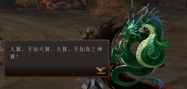 热血三国3