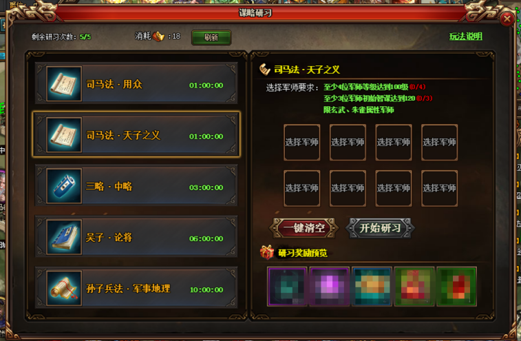 热血三国3