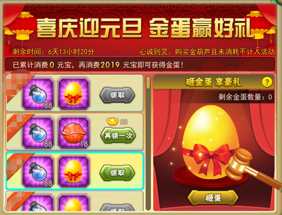 葫芦娃激活码