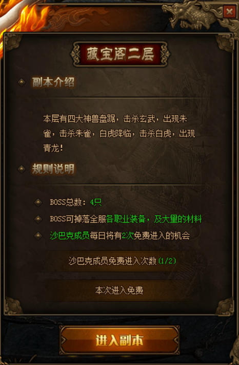 传奇世界官网