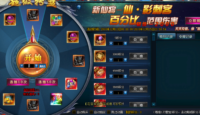 绝世仙王激活码