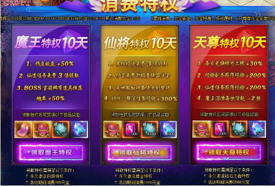 绝世仙王网页游戏