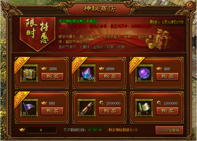 金装传奇
