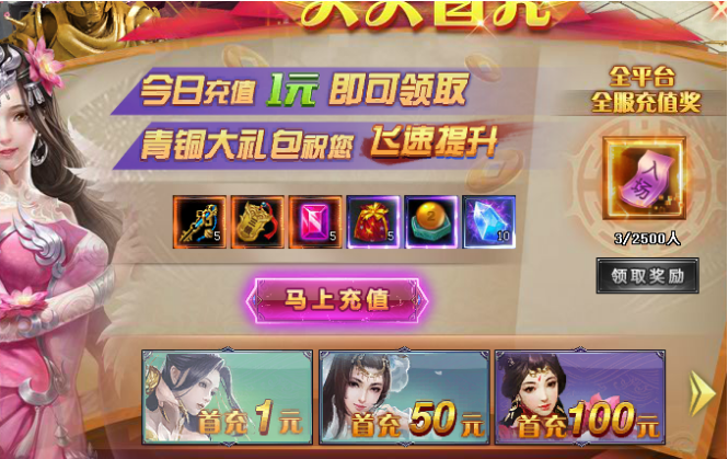 绝世仙王新手卡