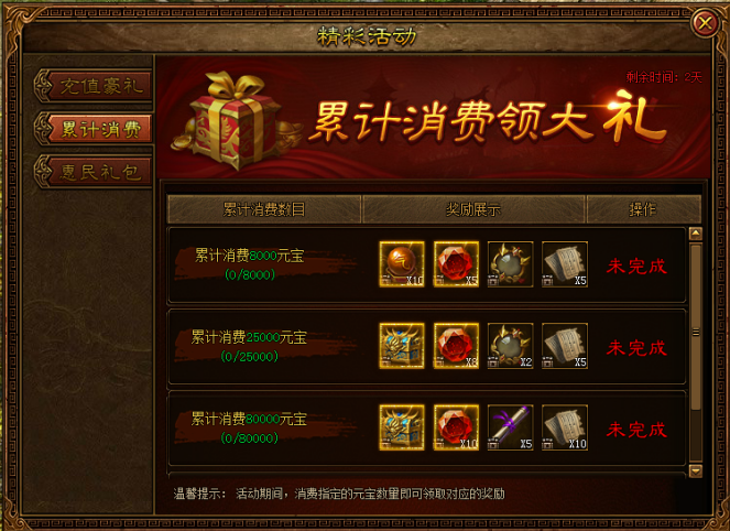 金装传奇