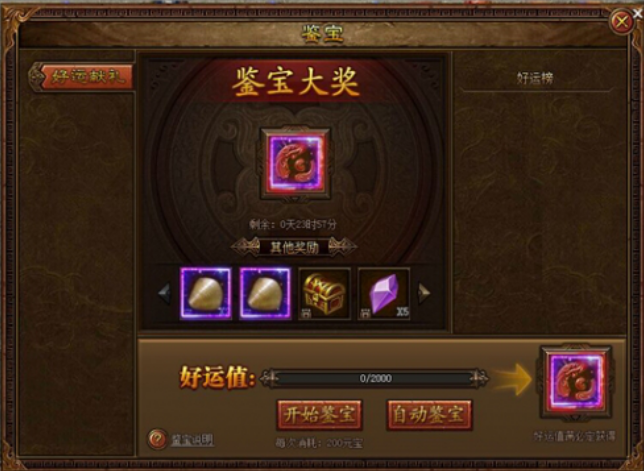 金装传奇开服表