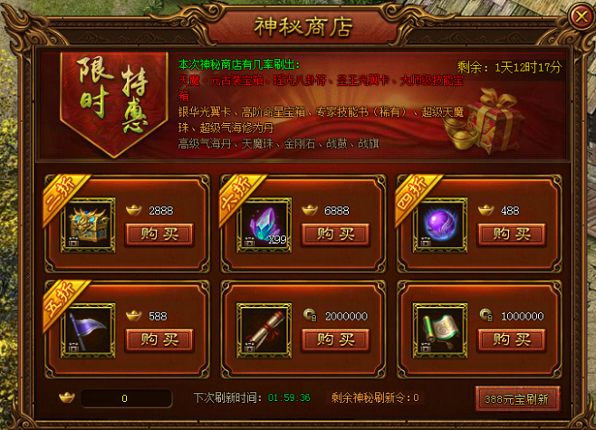 金装传奇开服表