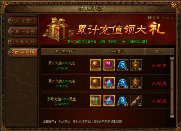金装传奇