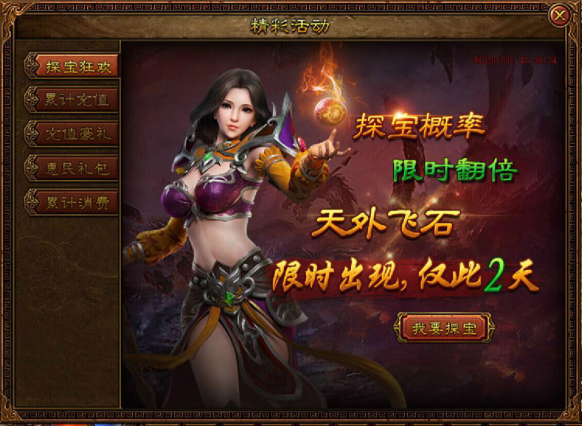 51金装传奇