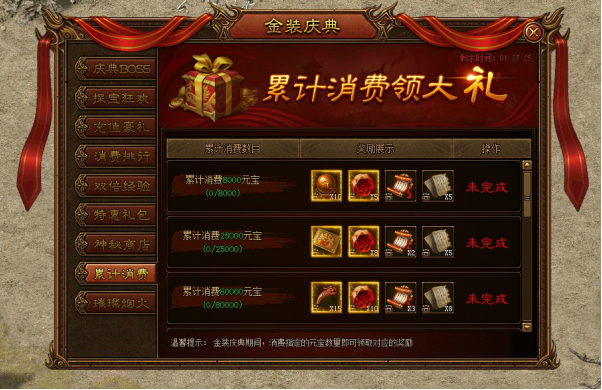 金装传奇
