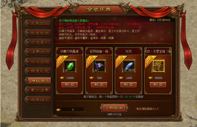 金装传奇网页版