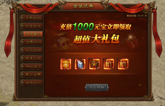 金装传奇网页版