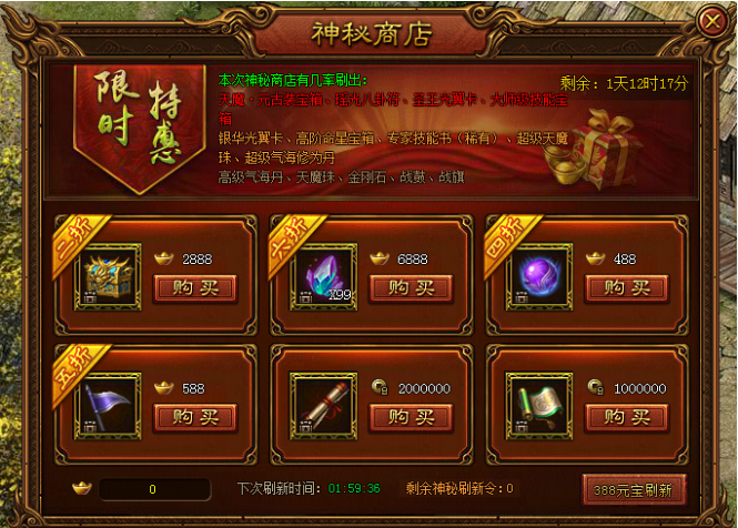 金装传奇开服表