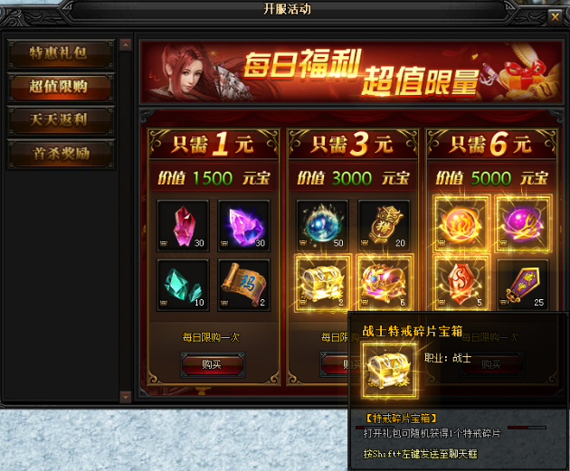 蓝月传奇网页游戏