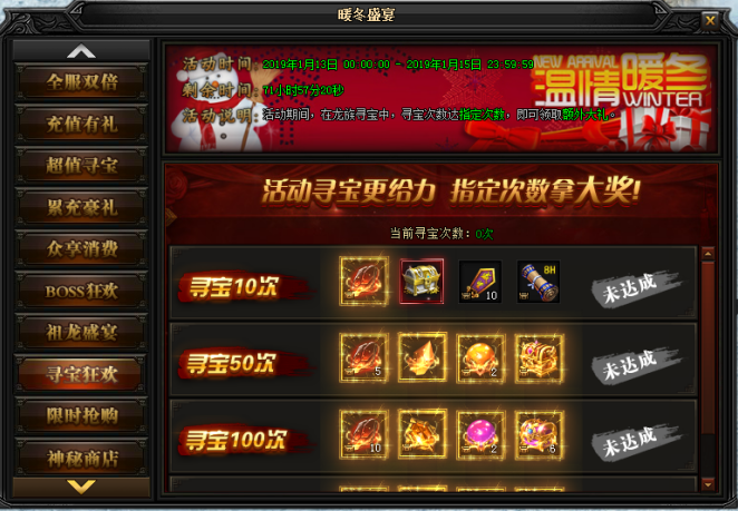 蓝月传奇网页游戏