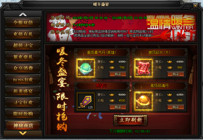 蓝月传奇网页游戏