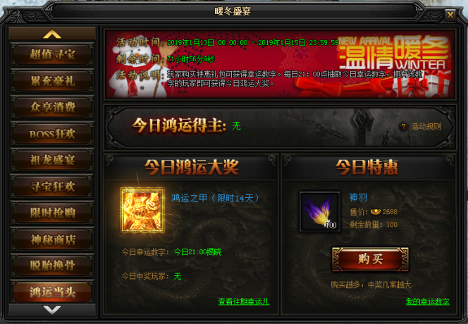 51蓝月传奇官网