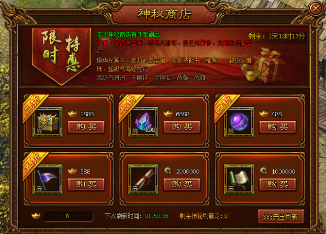 金装传奇网页游戏