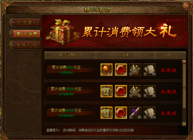 金装传奇网页版