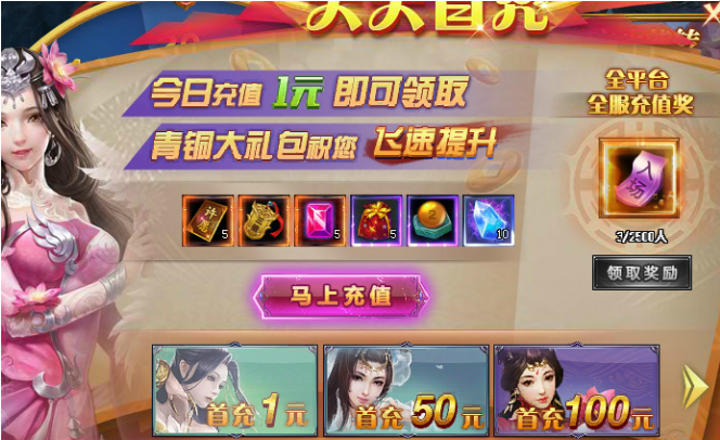 绝世仙王激活码