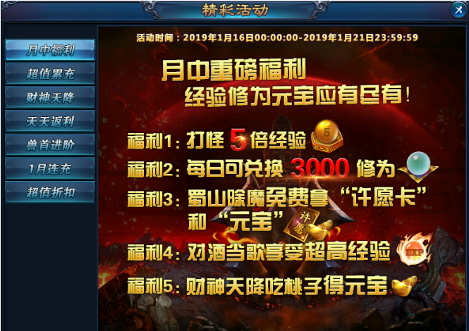 绝世仙王礼包