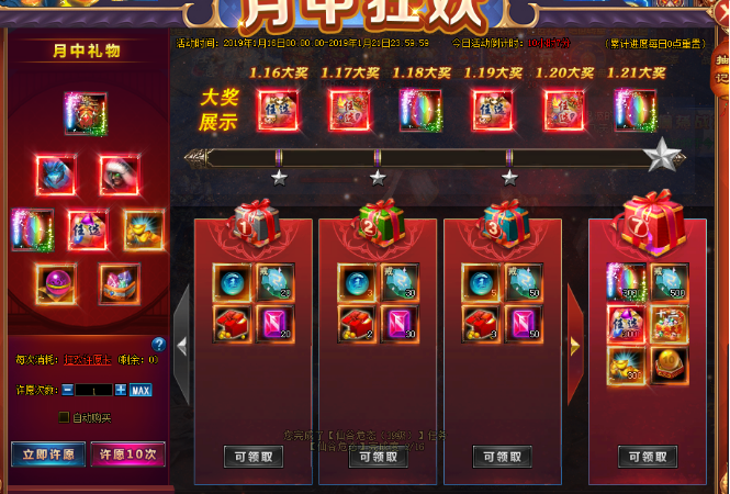 绝世仙王激活码