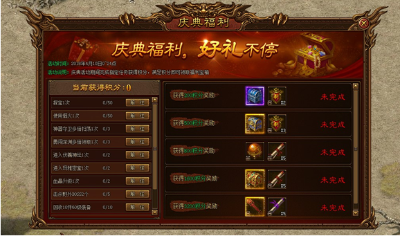 金装传奇网页版