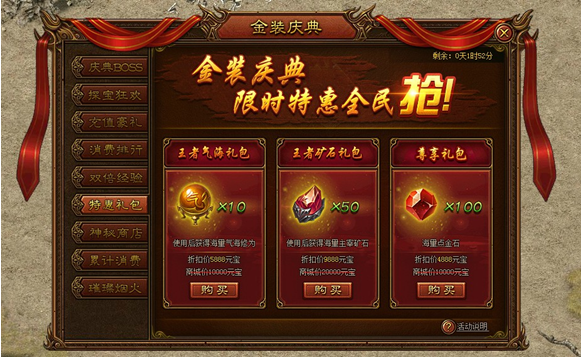 金装传奇