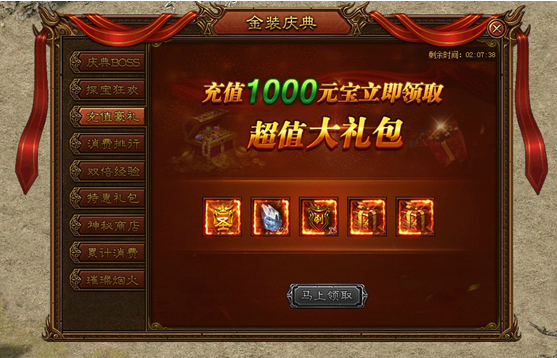 金装传奇开服表