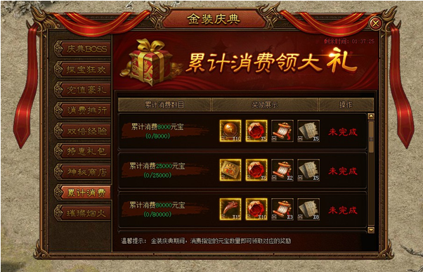 金装传奇