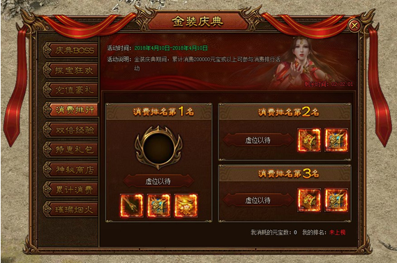 金装传奇网页版