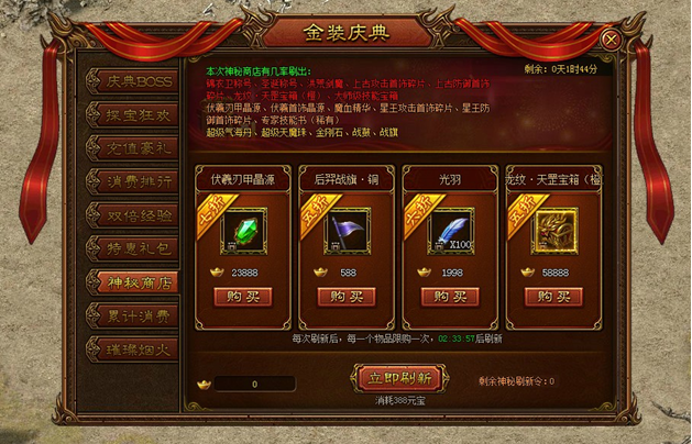 金装传奇网页版