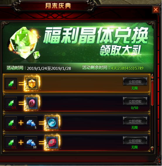奇迹重生网页游戏
