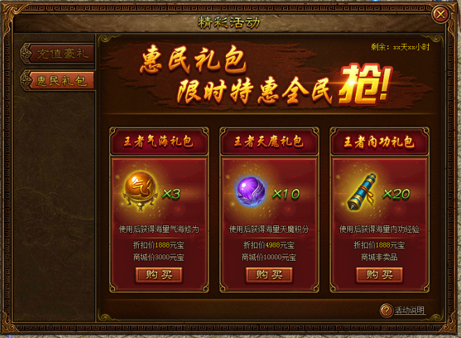 金装传奇