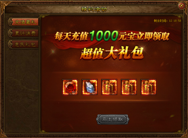 金装传奇网页版