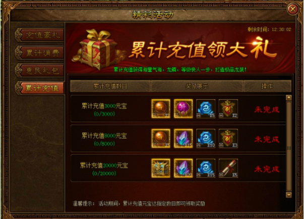 金装传奇网页版