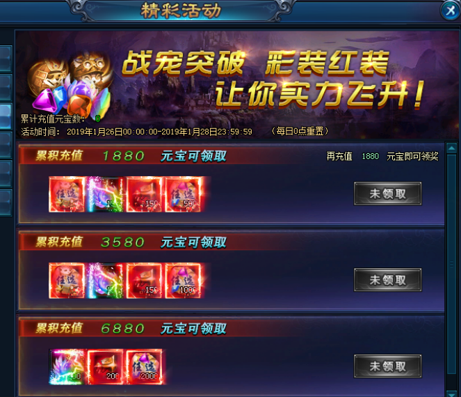 绝世仙王礼包