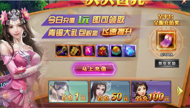 绝世仙王网页版