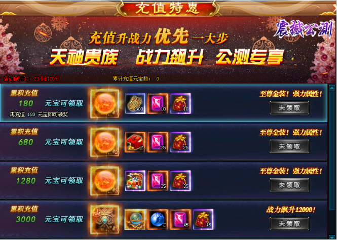 绝世仙王网页游戏