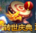 绝世仙王