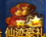 绝世仙王网页版