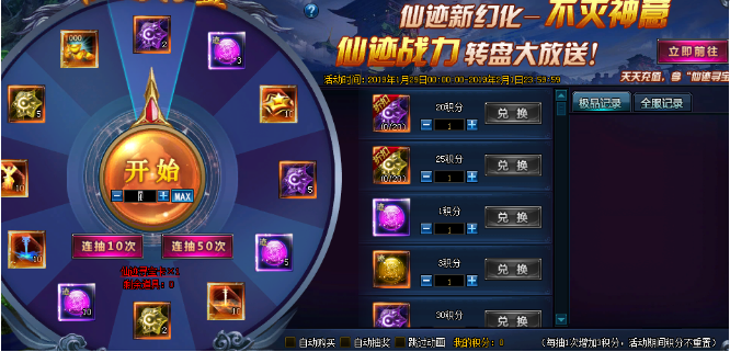 绝世仙王网页版