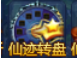绝世仙王攻略