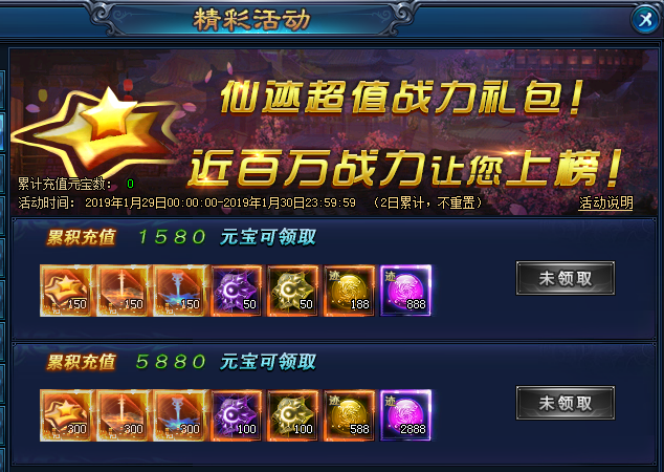 绝世仙王礼包
