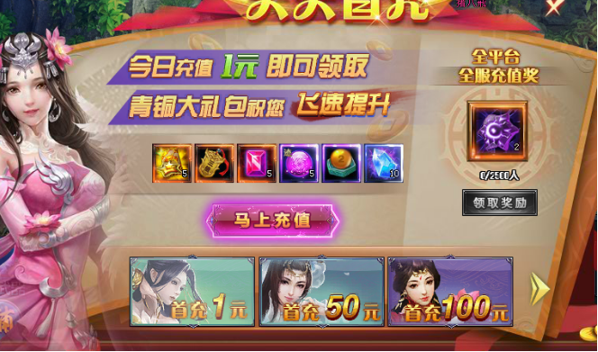 绝世仙王游戏