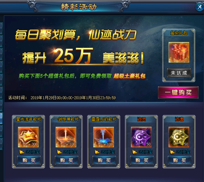 绝世仙王激活码