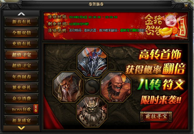 蓝月传奇网页游戏