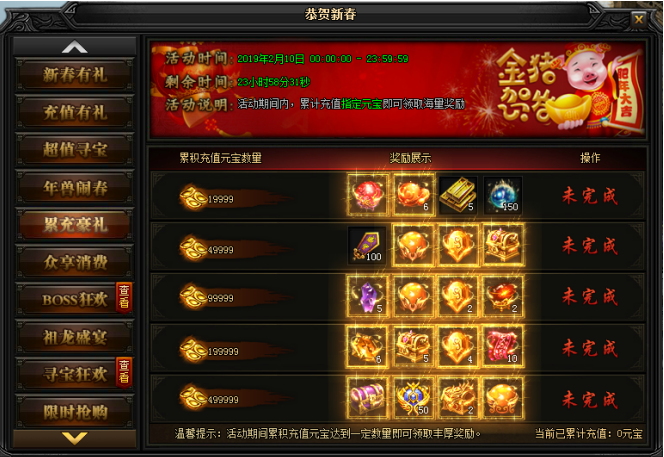 蓝月传奇网页游戏