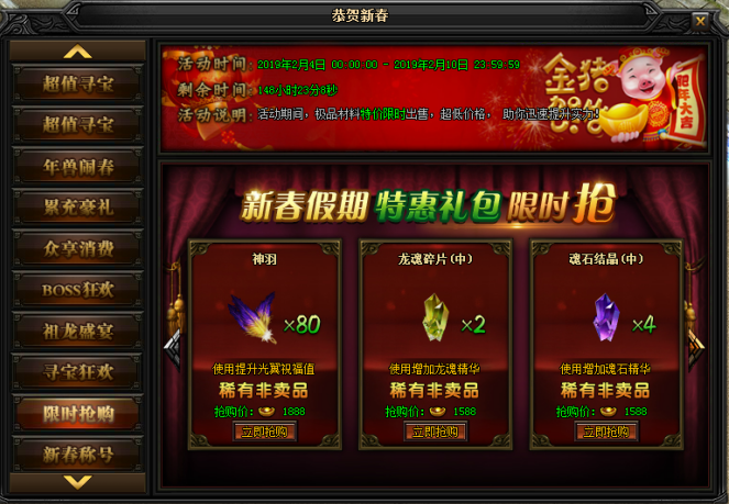 蓝月传奇网页游戏