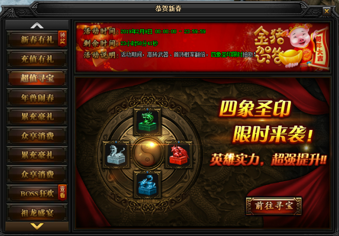 蓝月传奇网页游戏